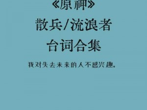 《穿越时空的探索：原神永恒绿洲的记忆位置分享之旅》