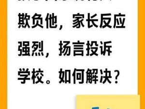 小 sb 又欠揍？为什么孩子总是调皮捣蛋，家长应该如何应对？