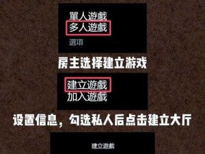 多人合作攻略：深入后室之联机探索秘籍