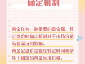 专业黄金网站，提供全方位的黄金交易服务