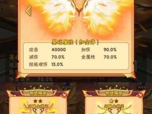 《少年三国志》神翼获取途径及属性解析