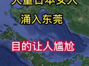 japanese中国voise东莞(Japanese 中国 voise 东莞：探寻东莞的日本声音)