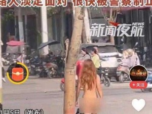 为什么大街上总有一点遮挡都没有的美女？她们是如何做到的？