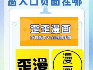 为什么歪歪漫画登录页面总是弹出免费阅读弹窗？如何关闭这些弹窗？