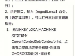 《解决维克多弗兰修改按键后操作失效问题的实用方法》