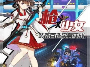 《少女咖啡枪：深渊战场攻略大全，教你轻松玩转新玩法》