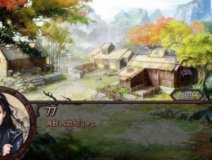 金庸群侠传x无门无派：自由探险与独创武功的江湖游戏攻略