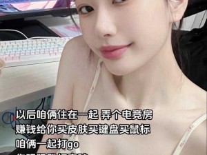 暴躁 CSGO 女性玩家职业技能，提升你的游戏战斗力