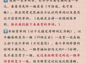 坐在教授的棒棒上背单词双楠，如何提高记忆效率？