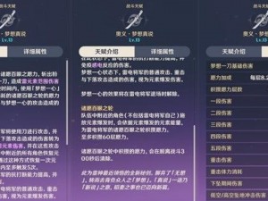 《原神》攻略揭秘：御敌雷霆破敌阵之雷电驾驭者秘技指南