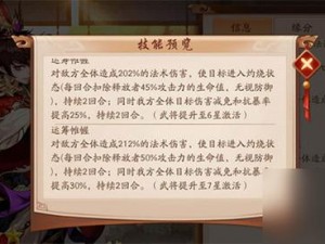 少年三国志2：培养策略解析——强力武将吕布成长指南与推荐