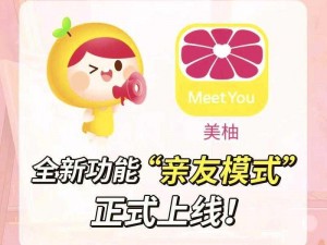 蜜柚 APP 软件下载网站有什么用？如何下载安装蜜柚 APP 软件？