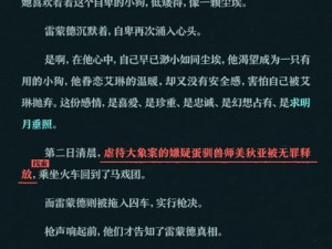 探寻无眠者赞扎的足迹：扎在哪引发的思考