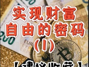 新剑侠世界赚钱攻略：掌握这些方法，轻松实现财富自由