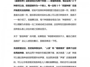 魔兽世界：先发制人任务的攻略详解与实战指南：如何完美完成任务？