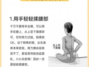 为什么身体会这么痛？如何缓解疼痛很关键