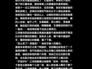 盛望被江添弄哭、盛望被江添弄哭后，会有什么反应？