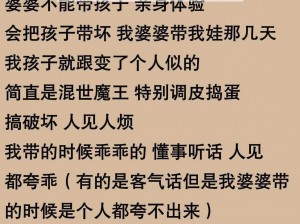 中字留在娘家儿媳妇的袭人是什么-中字留在娘家，儿媳妇的袭人身份成谜