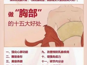 第一次吃女朋友的胸过程：介绍女性乳房的保养技巧