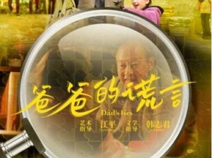 爸爸的女人中字头宣布增高画质，为何能做到？