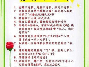 贵族游戏为何要设置惩罚游戏？有何意义？