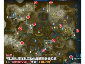 《塞尔达传说王国之泪大师剑获取攻略：探索神秘之地，解开武器之谜》