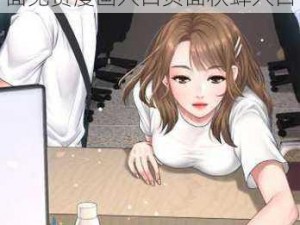 歪歪漫画登录页面免费漫画入口页面秋蝉—歪歪漫画登录页面免费漫画入口页面秋蝉入口