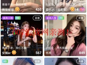 女人脱精光直播 APP 下载：为什么这么受欢迎？如何找到安全可靠的下载渠道？怎样避免下载到恶意软件？