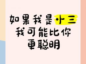 为什么我会觉得自己比你更聪明？