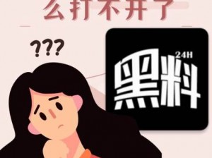 爆黑料不打烊传送门：为何-怎样躲过黑料侵袭？