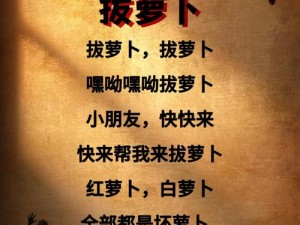 拔萝卜又痛又叫-为什么拔萝卜会又痛又叫？