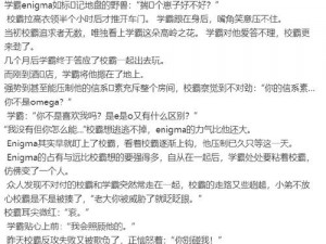 为什么学霸要坐在校霸上写作业？校霸能承受得住学霸的重量吗？怎样才能避免这种危险的情况发生？