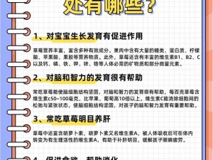 宝宝你下面要吃草莓 宝宝你下面要吃草莓吗？这种私密的话题，真的好害羞