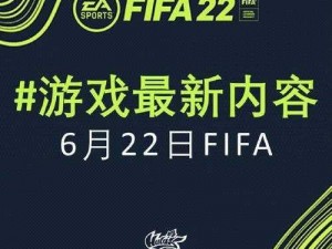 《FIFA 15》图文攻略：掌握这些技巧，助你称霸绿茵场