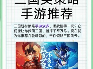 三国争雄：招募系统引领，武将库全面扩充新纪元