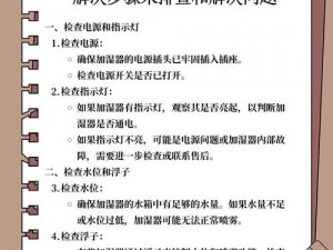 小东西几天不见怎么到处喷水？如何解决这个问题？