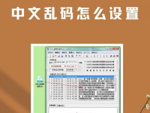 中文字字幕乱码播放,中文字字幕乱码，播放时遇到的难题