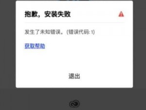 全民超神安装失败怎么办？提示错误解决方法汇总