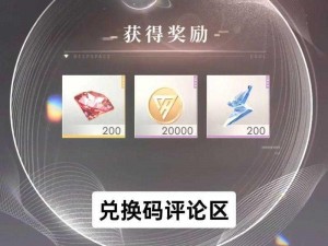 恋与制作人 2022 年 6 月 21 日兑换码大放送，快来领取丰厚奖励