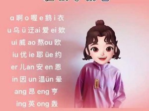 如何在御林阁中攻略宁秋婉的韵母？