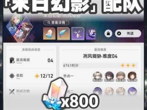 《崩坏：星穹铁道》生存智慧任务全面解析：如何高效完成任务指南