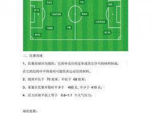 FIFA 12超级变线过人技巧：掌握玩转虚拟球场的制胜之道