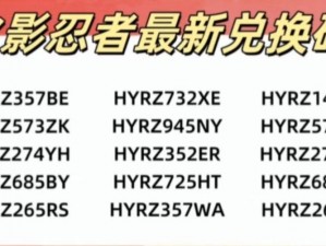 忍者萌剑传礼包领取秘籍：兑换码兑换攻略大揭秘