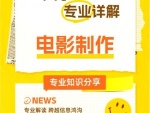 嫩草影视文化传媒科技公司：如何解决影视制作的痛点？