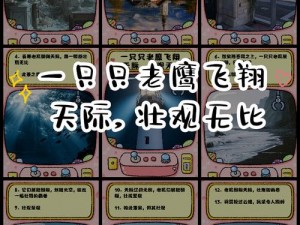 掌握核心技巧，飞跃飞翔天际——全面攻略解析Flappy Bird游戏秘笈