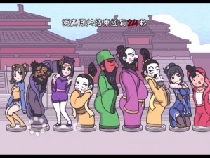 《三国梗传》董氏闯关记：巧妙破关，玩转三国