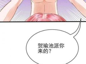 歪歪漫画登录页面免费漫画入口首页(歪歪漫画登录页面免费漫画入口首页，带你畅游漫画世界)