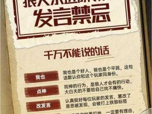 《冷静应对：狼人传说应用程序启动故障的解决策略》