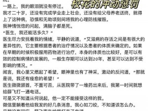 为什么清纯校花会有挨脔日常 H 惩罚视频？