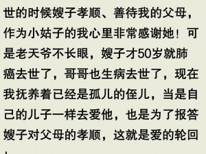 《老农民里老干棒媳妇走是第几集？为什么她会离开？如何避免这种情况发生？》